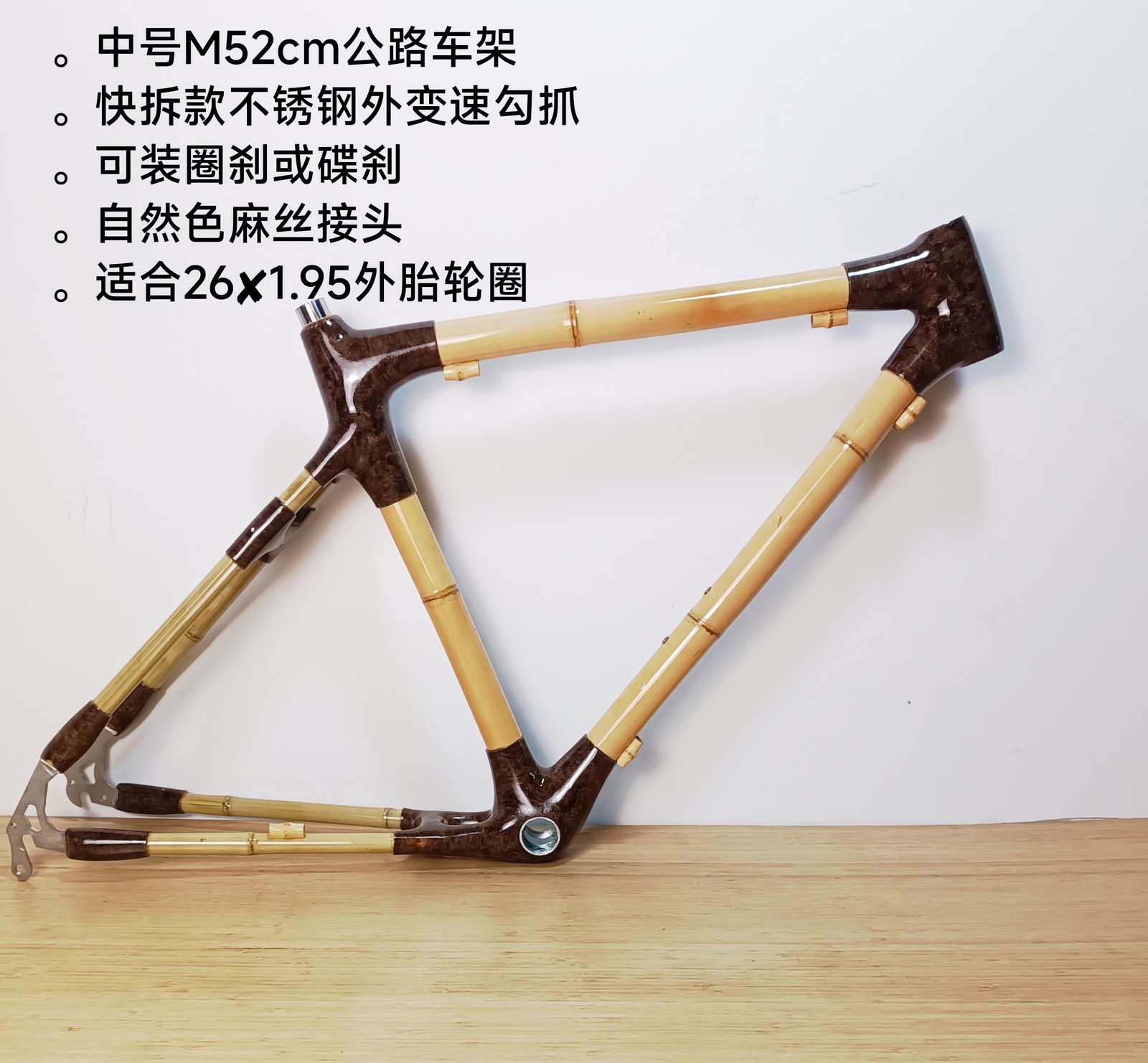 竹制自行车车架展示